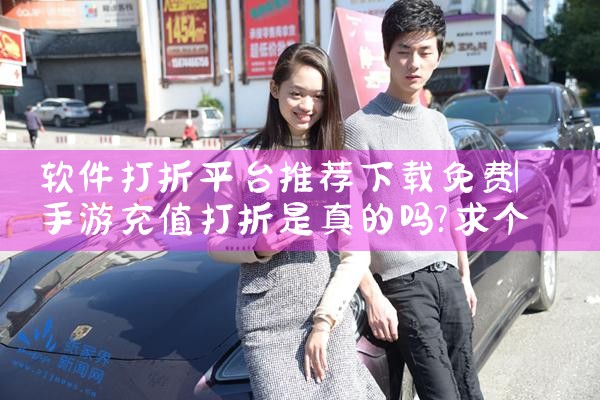 软件打折平台推荐下载免费|糖心Vlog