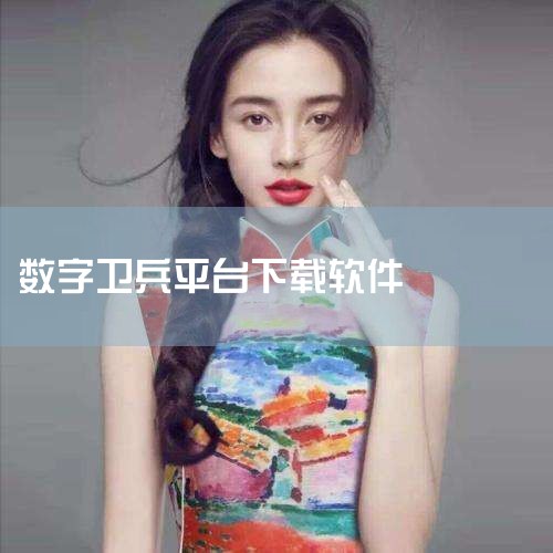 续航最长的电动车是哪一款?要有质量保证的,捷羿软件助力武汉公交上线“数字卫兵”,实现健康乘车“一码通”_百度知 ...,糖心Vlog