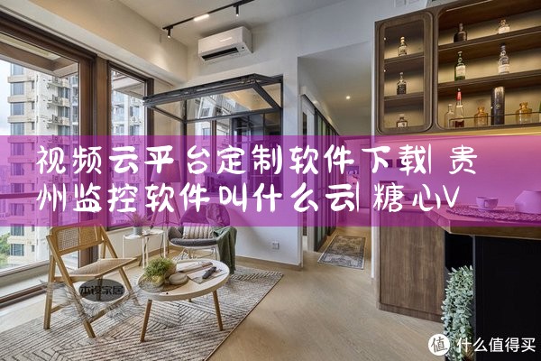 视频云平台定制软件下载|糖心Vlog
