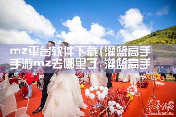 mz平台软件下载|小蓝视频