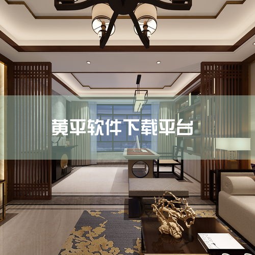 从黄平县旧洲镇出发，可以选择经过施秉、凯里等地前往都匀市。具体路线可以根据导航软件或地图进行规划，以确保选择最佳行驶路线。驾驶时间：自驾游所需时间取决于路况、驾驶速度等因素。一般来说，从黄平县旧洲镇到|小蓝视频